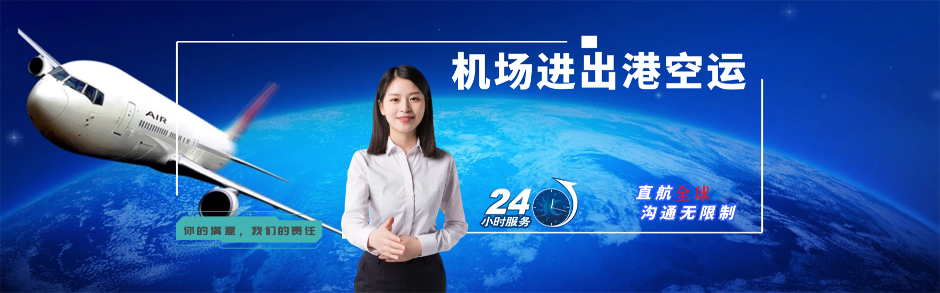 喀喇沁旗到加拿大物流公司-喀喇沁旗至加拿大物流专线-喀喇沁旗空运到加拿大-优时通物流有限公司